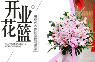 山东济宁邹城市峄山镇巩四村花篮配送